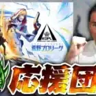 【荒野行動】 KOPLミラー　ゲストとちゅうからおヴぁ　22時からチームまろ
