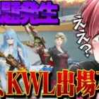 【炎上】チームまろKWL出れなくなりました。【荒野行動】