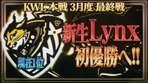 【荒野行動】KWL本戦 3月度 DAY4【新体制BCS Lynxが初優勝に王手！！追い上げSlay逆転なるか！？】実況:Bocky 解説:ぬーぶ