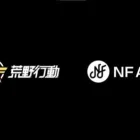 #荒野行動 ×#NFAudio によるコラボゲーミングイヤホン「RG05」を3/29(金)より発売！