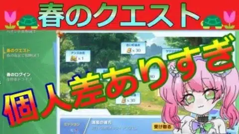 #春のクエスト#バインド金券#調査#底辺軍団員#ずんだもん【荒野行動】PC版「荒野の光」「荒野6周年」「荒野ビルド」