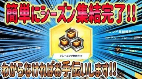 【荒野行動】 S34 シーズン集結はこの方法でクリアせよ! 絶対やるべき!  ※お手伝いあり