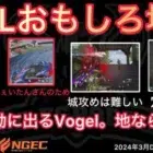 【荒野行動】SプロVogelふぇいたんさんのために一丸となって報復地ならし。おもしろ場面７選！３月KWL２０２４DAY１ラウンド２【超無課金/αD/KWL/むかたん】Knives Out