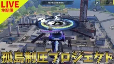孤島制圧TVシーズン419【荒野行動】 Knives Out