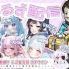 討伐隊🌸girls 総額 30000円　ガチャ配信【荒野行動】