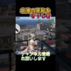 ＃shorts 【荒野行動】北港の平和を守ります３ #荒野行動 #荒野コラボガチャ  #荒野行動