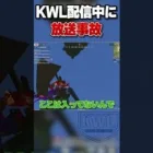 【放送事故】規制音鳴らすはずが…【荒野行動】#shorts