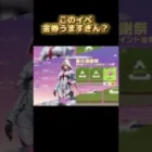 【荒野行動】 金券うまうまイベント #荒野行動 #無料イベ #shorts