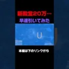 運営さん本当にお高いの勘弁してください…【荒野行動】