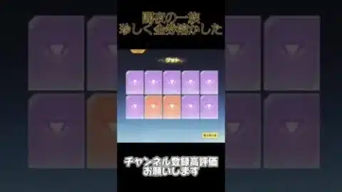 闇夜の一族ガチャ珍しく金券溶かしたら金枠出た【荒野行動】
