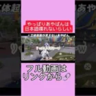#進撃の巨人 #進撃の巨人コラボ #荒野行動 #荒野女子 #ゲーム実況 #ゲーム女子  #いくあやちゃんねる #いくあや #荒野初心者 #荒野実況 #リヴァイ #リヴァイ兵長 #立体機動#立体機動装置