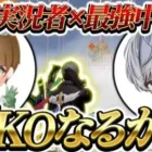 公認実況者✕最強中学生の異色コラボデュオ！【荒野行動】