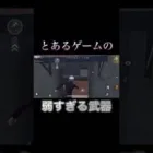 【荒野行動】この武器誰が使うの？ #荒野行動