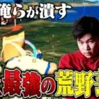 【新メンバー】笑いの最強コンビが暴れまくる!!【荒野行動】