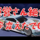 【荒野行動】みんな修正来る前にガチャを回すんんだw