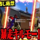 【覚醒】大会個人２桁キル伝説きたw【荒野行動】
