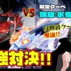 【荒野行動】初の殿堂クーペ:氷雪の炎竜がエグすぎるwww 最強と言われたチェンソーマンと対決させてみた!!!!!!