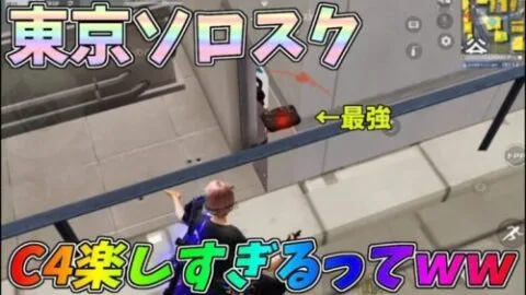 東京マップを知り尽くした男のソロスクｗｗ【荒野行動】#1188 Knives Out