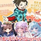 総額35000円　ガチャ支援！girls神5配信【荒野行動】