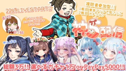 総額35000円　ガチャ支援！girls神5配信【荒野行動】