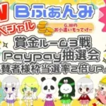 4月度 Bふぁんみ配信【荒野行動】