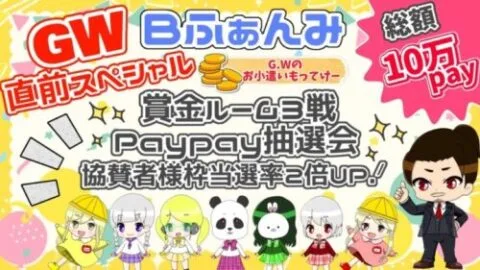 4月度 Bふぁんみ配信【荒野行動】