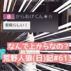 上手に会議を進めたら謎のマウント野郎に褒められた/荒野人狼(日)記#613
