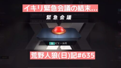 【ポンコツ定期】動画投稿してるのに振り返って学ばないやつ【なにがなんだか】/荒野人狼(日)記#635