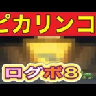 【最新情報】「週末ミッション・ログボ8🐢」無料配布金券【荒野行動】1822PC版「荒野の光」