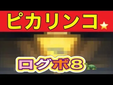 【最新情報】「週末ミッション・ログボ8🐢」無料配布金券【荒野行動】1822PC版「荒野の光」