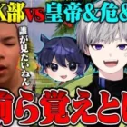 【大荒れ】αD内戦で大喧嘩してきた【荒野行動】