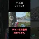 【荒野行動】キル集 〈DJ:YUTOさん〉（Knives Out） #荒野行動