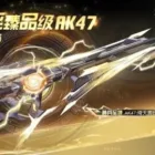 【荒野行動】６日から「新DX版AK」が登場！殿堂安売りはこのため！配布や新銃スキンも。無料無課金ガチャリセマラプロ解説。こうやこうど拡散のため👍お願いします【アプデ最新情報攻略まとめ】