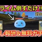【荒野行動】GOGOフェスで絶対やること。高級車の金チケ新色＆無料ガチャ90連以上！新称号・全バトルメイドの無料アイテム・転スラコラボ・イベント攻略法（Vtuber）