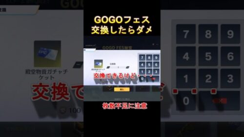 【荒野行動】フェス勲章は全部使ったらダメ‼️秘宝イベントの注意点・攻略！#荒野の光 #荒野GOGOFES #shorts