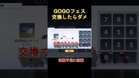 【荒野行動】フェス勲章は全部使ったらダメ‼️秘宝イベントの注意点・攻略！#荒野の光 #荒野GOGOFES #shorts