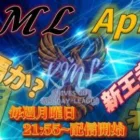 【荒野行動】KML 4月度 Day1　500payプレゼント企画も開催中‼