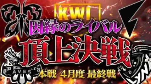 【荒野行動】KWL本戦 4月度 DAY4【今”話題”のチームが因縁の優勝争い！！終止符を打ち、王者に輝くのは…】実況:Bocky 解説:ぬーぶ