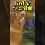 KWLでひよがエグいキャリー【荒野行動】#shorts