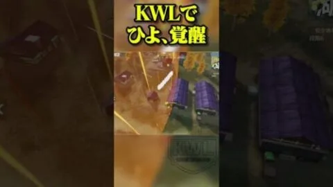 KWLでひよがエグいキャリー【荒野行動】#shorts