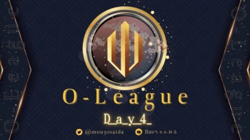 【荒野行動】⚜O – LEAGUE⚜ 4月度 Day4【実況 : Bavちゃんねる】