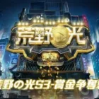 【ガチャ】「はじめてのとれーにんぐくんしょうがちゃ」　【荒野の光S3】【荒野行動】【シーズン12】【バトルパス】【トレーニング勲章】【荒野の光】　第14話