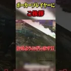 ご挨拶の仕方だ半端ない【荒野行動】#shorts