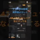 #アナザーワールド「箱を開けたらあらビックリ‼️」【荒野行動】＃shorts