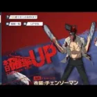 【荒野行動】チェンソーマンコラボガチャ第一弾前半・後半　マキマとパワー狙って回してみた!