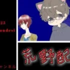荒野ソロ配信！久々です！