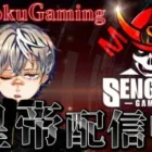 ゲリラでガソキルした魔物を更生させます【荒野行動】