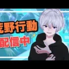 【荒野行動】はちみつ金券を求めて嵐の半島へ！