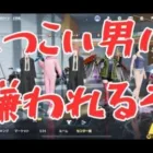 【荒野行動】しつこすぎて彼女が呆れてしまったw w