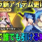 【荒野行動】転スラコラボ新アイテム判明！無料で誰でもガチャ出来るイベントが神すぎたwwww